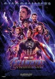 Avengers: Endgame (2019)