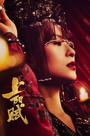 The Rebel Princess (2021-)